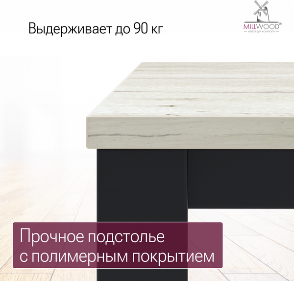 Изображение товара Обеденный стол Millwood Сеул 180x80x75 (дуб белый Craft/металл черный)