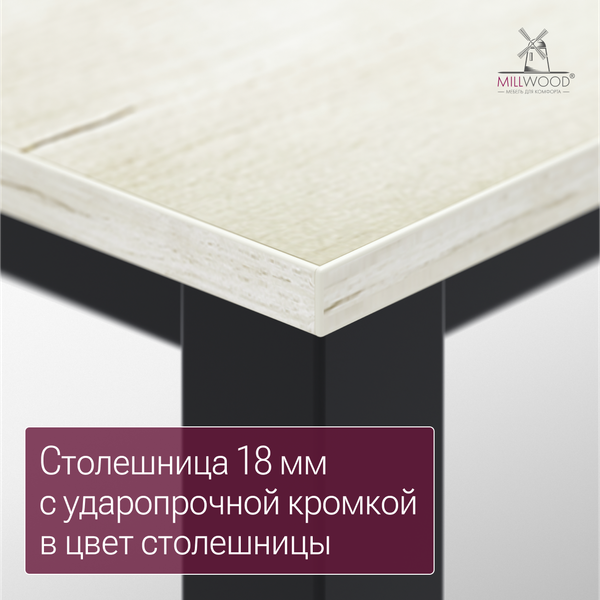 Изображение товара Обеденный стол Millwood Сеул 180x80x75 (дуб белый Craft/металл черный)