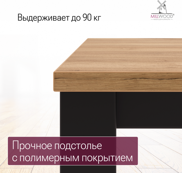 Изображение товара Обеденный стол Millwood Сеул 180x80x75 (дуб золотой Craft/металл черный)