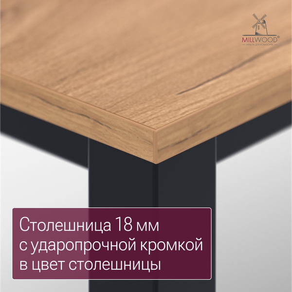 Изображение товара Обеденный стол Millwood Сеул 180x80x75 (дуб золотой Craft/металл черный)