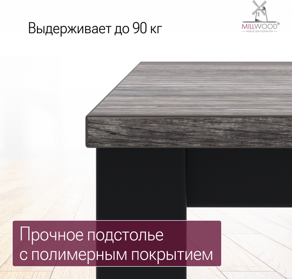Изображение товара Обеденный стол Millwood Сеул 180x80x75 (сосна пасадена/металл черный)