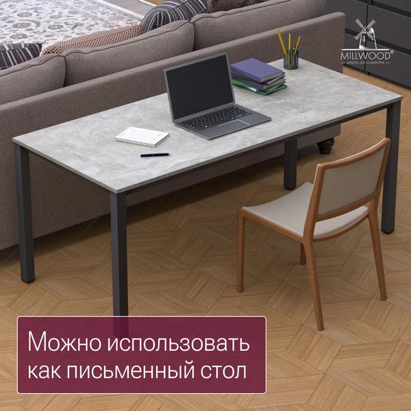 Изображение товара Обеденный стол Millwood Сеул 180x80x75 (бетон/графит)