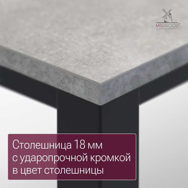 Изображение товара Обеденный стол Millwood Сеул 180x80x75 (бетон/металл черный)