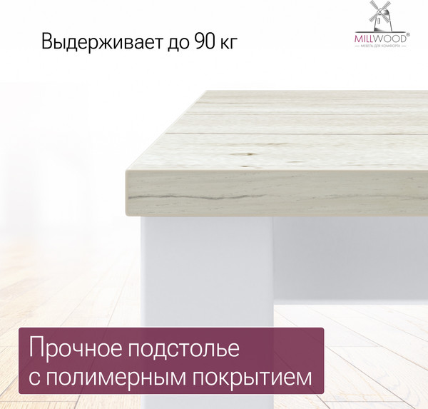 Изображение товара Обеденный стол Millwood Сеул 180x80x75 (дуб белый Craft/металл белый)