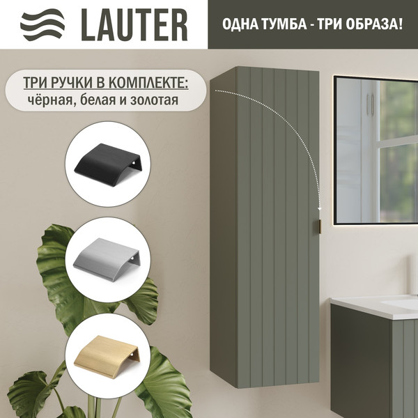 Изображение товара Шкаф-полупенал для ванной Lauter Навесной Melisa (серо-зеленый п/мат, три ручки в комплекте)