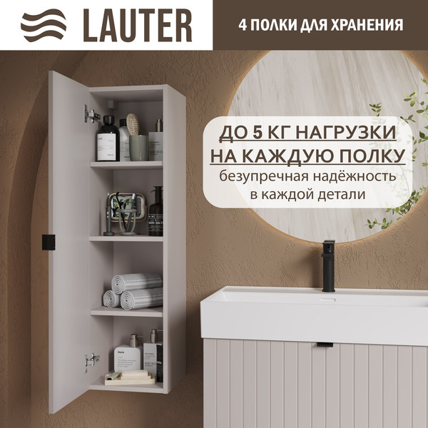 Изображение товара Шкаф-полупенал для ванной Lauter Навесной Melisa (кашемир п/мат, три ручки в комплекте)