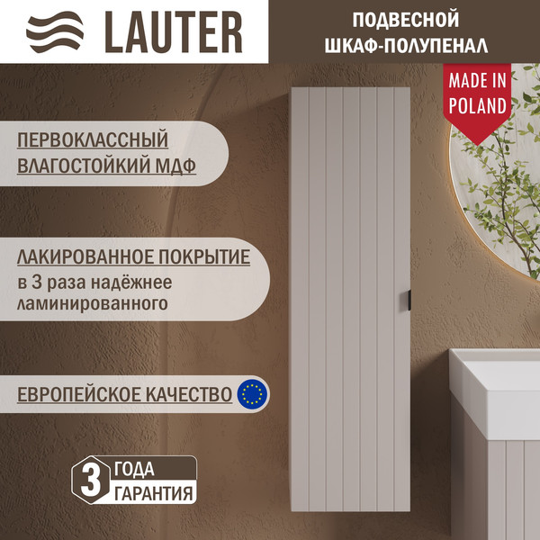 Изображение товара Шкаф-полупенал для ванной Lauter Навесной Melisa (кашемир п/мат, три ручки в комплекте)