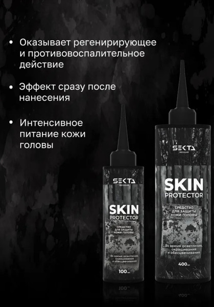 Изображение товара Защитное средство для кожи головы во время окрашивания Hair Sekta Skin Protector HS094 (400мл)