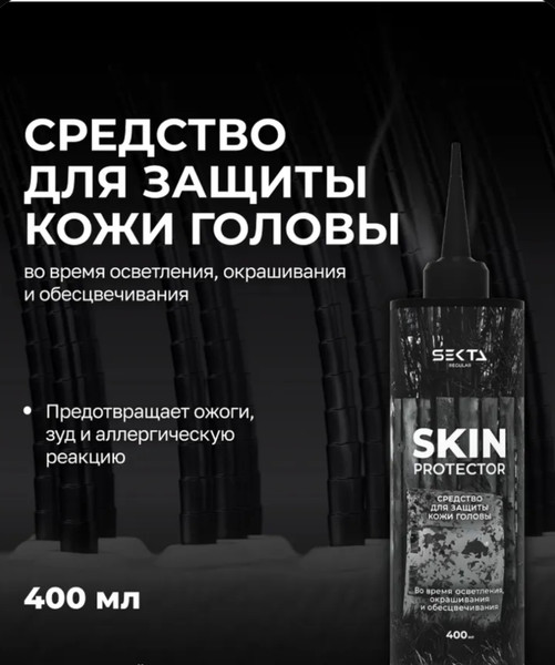 Изображение товара Защитное средство для кожи головы во время окрашивания Hair Sekta Skin Protector HS094 (400мл)