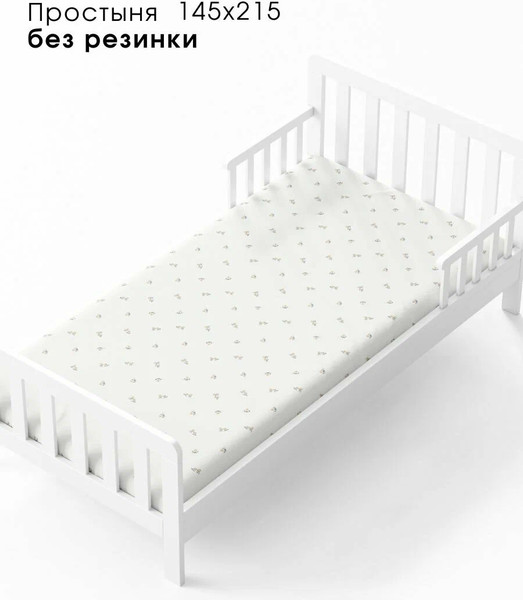 Изображение товара Комплект постельного белья Ночь нежна Мадлен 1.5сп 70x70 / 500389-1