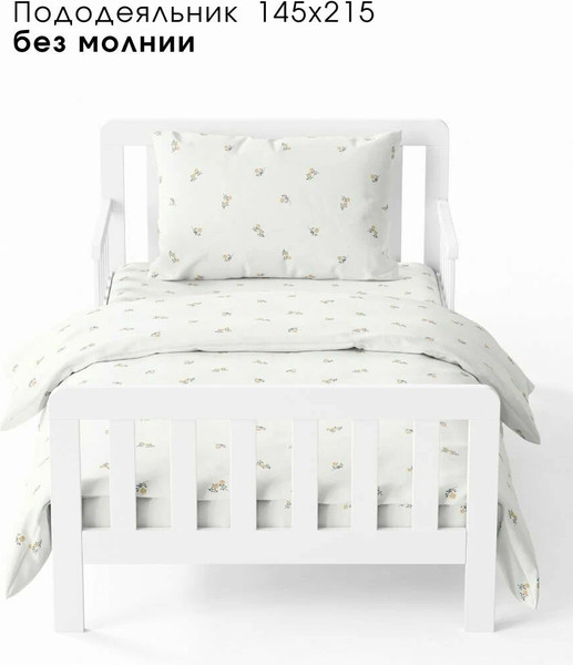 Изображение товара Комплект постельного белья Ночь нежна Мадлен 1.5сп 70x70 / 500389-1