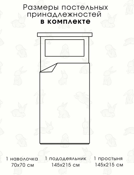 Изображение товара Комплект постельного белья Ночь нежна Мадлен 1.5сп 70x70 / 500389-1