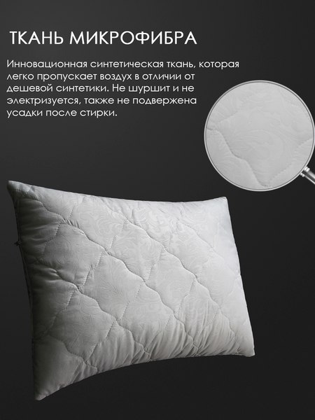 Изображение товара Подушка для сна Реноме 68x68 42/027н (бамбук, заменитель лебяжьего пуха микрофибра)