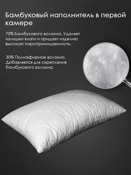 Изображение товара Подушка для сна Реноме 68x68 42/027н (бамбук, заменитель лебяжьего пуха микрофибра)