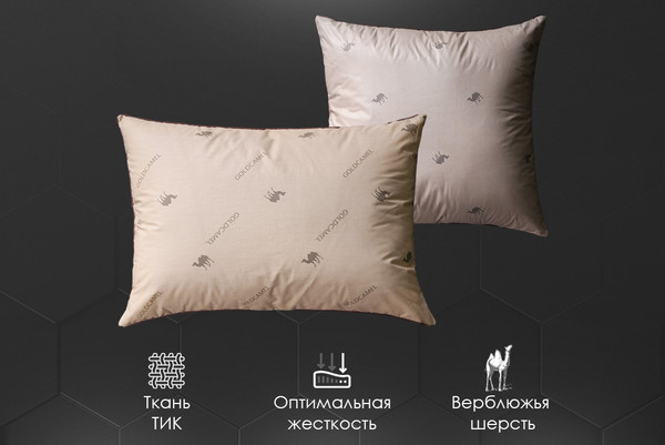 Изображение товара Подушка для сна Реноме 68x68 14/222н (верблюжья шерсть, заменитель лебяжьего пуха тик 80/20)