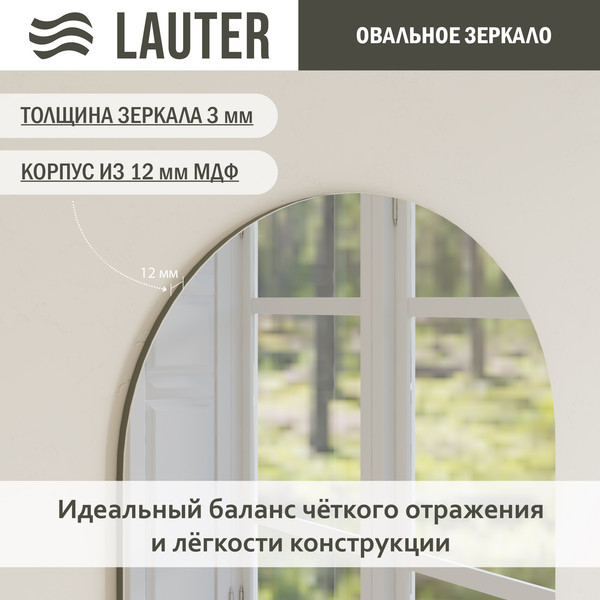 Изображение товара Зеркало Lauter Melisa овальное HA50 (серо-зеленый п/мат)