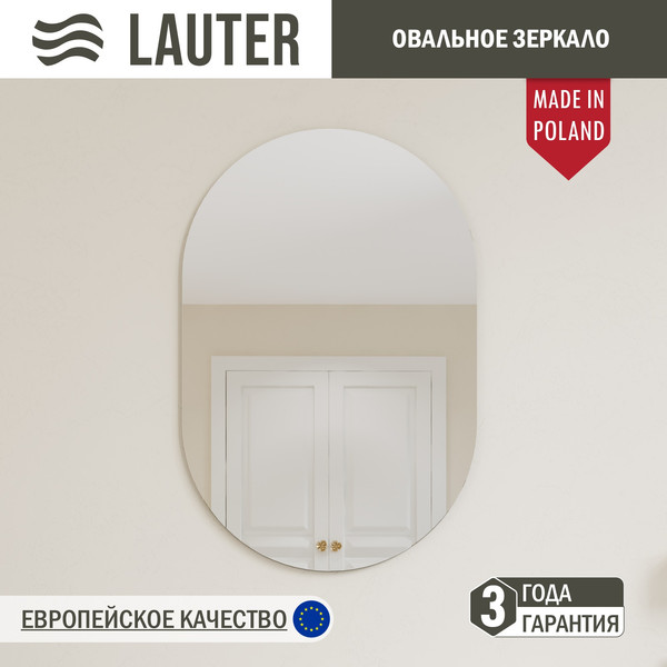 Изображение товара Зеркало Lauter Melisa овальное HA50 (серо-зеленый п/мат)