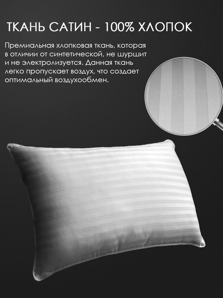 Изображение товара Подушка для сна Реноме 40x60 14/064н (заменитель лебяжьего пуха сатин)