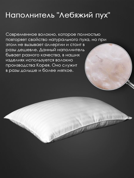 Изображение товара Подушка для сна Реноме 40x60 14/064н (заменитель лебяжьего пуха сатин)