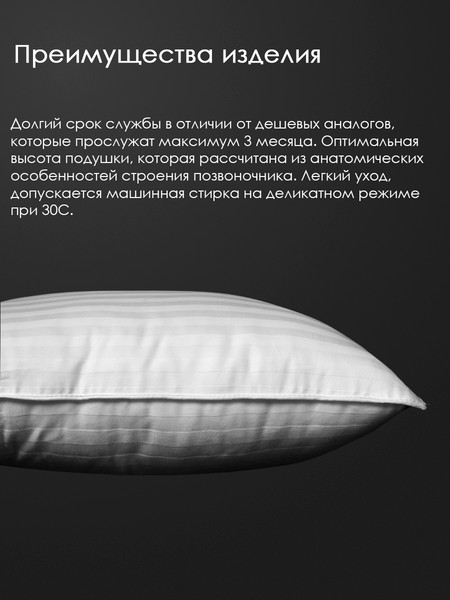 Изображение товара Подушка для сна Реноме 40x60 14/064н (заменитель лебяжьего пуха сатин)