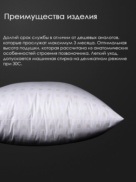 Изображение товара Подушка для сна Реноме For Men 50x70 14/131 (заменитель лебяжьего пуха тик)