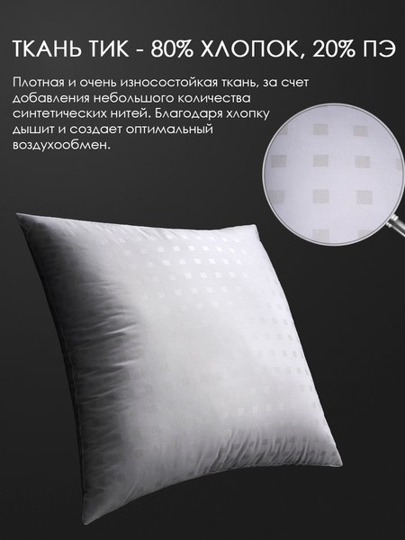 Изображение товара Подушка для сна Реноме For Men 50x70 14/131 (заменитель лебяжьего пуха тик)