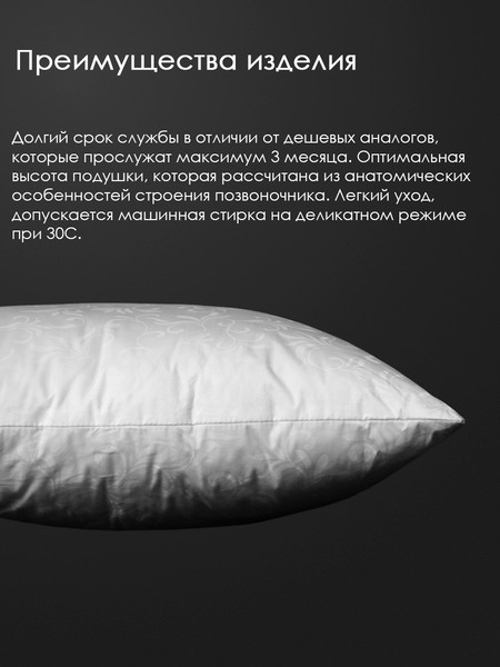 Изображение товара Подушка для сна Реноме For Women 50x70 14/121 (заменитель лебяжьего пуха тик)