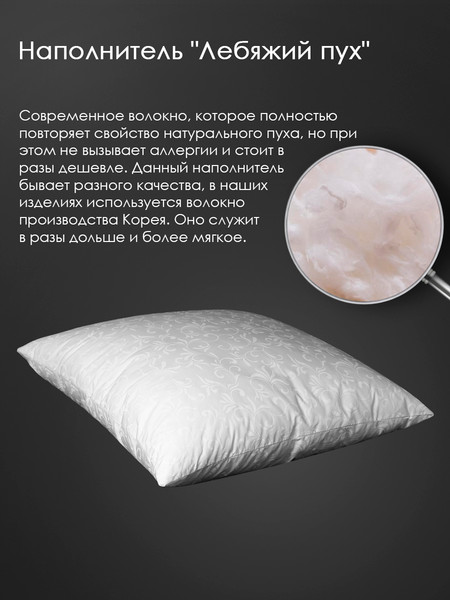 Изображение товара Подушка для сна Реноме For Women 50x70 14/121 (заменитель лебяжьего пуха тик)