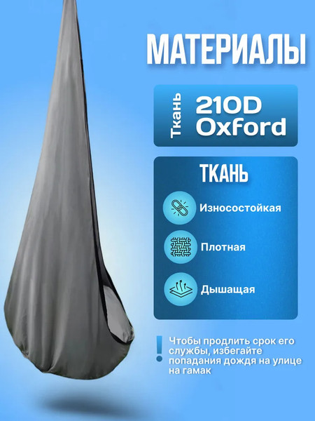 Изображение товара Гамак-качели Sundays Garden Кокон ZH121603-2