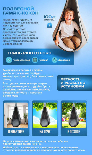 Изображение товара Гамак-качели Sundays Garden Кокон ZH121603-2