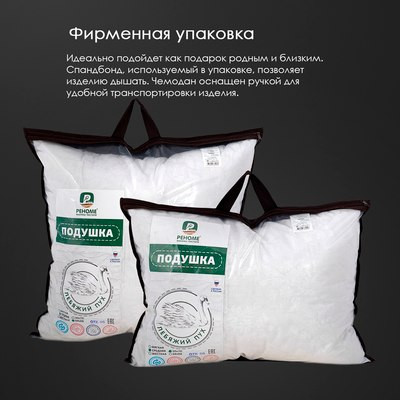Изображение товара Подушка для сна Реноме 68x68 14/023н (заменитель лебяжьего пуха тк хлопковая)