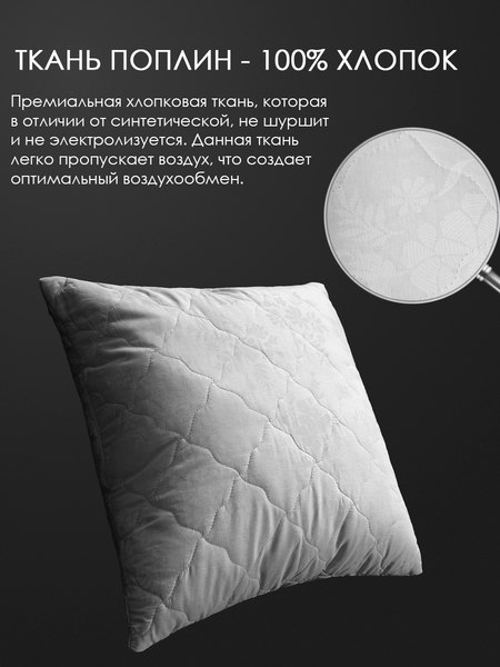 Изображение товара Подушка для сна Реноме 50x70 42/108 (лен, заменитель лебяжьего пуха)