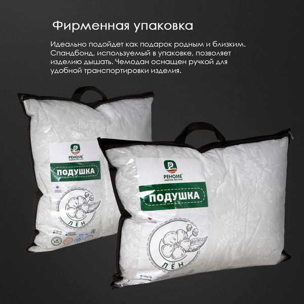 Изображение товара Подушка для сна Реноме 68x68 42/109 (лен, заменитель лебяжьего пуха)