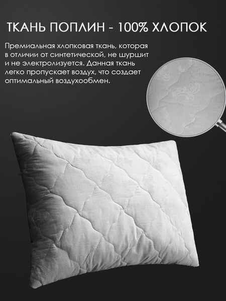 Изображение товара Подушка для сна Реноме 68x68 42/022н (овечья шерсть, х/ф тк поплин)