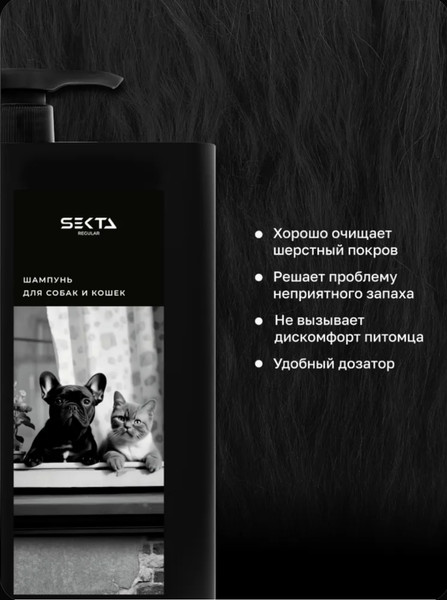 Изображение товара Шампунь для животных Hair Sekta Doggy Style HS041 (1л)