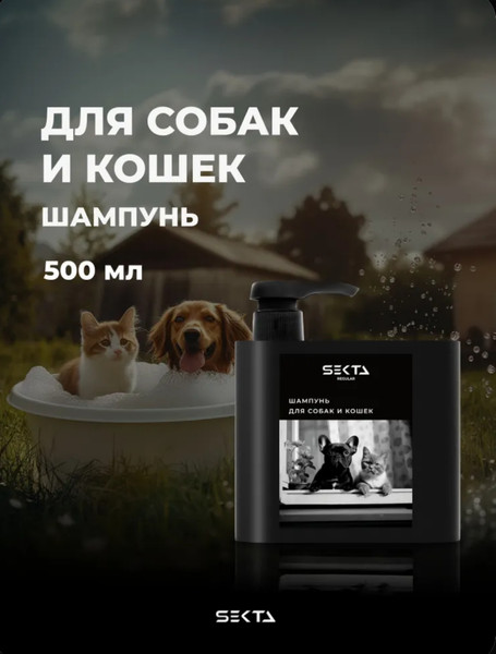 Изображение товара Шампунь для животных Hair Sekta Doggy Style HS083 (500мл)