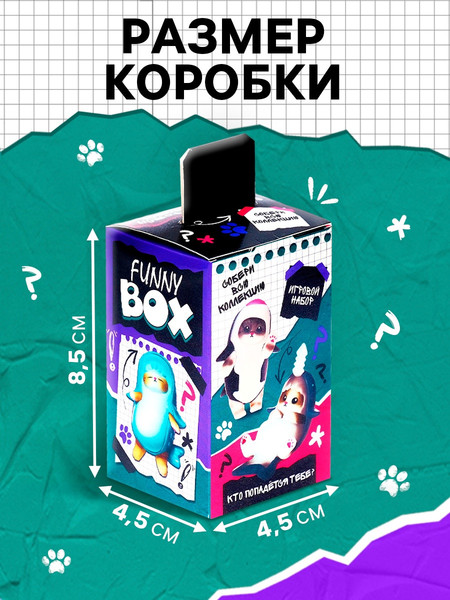 Изображение товара Игрушка-сюрприз Woow Toys Funny Box. Котики / 10826777