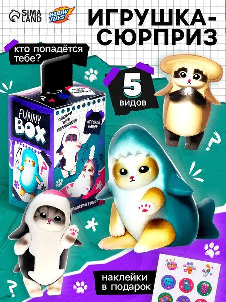 Изображение товара Игрушка-сюрприз Woow Toys Funny Box. Котики / 10826777