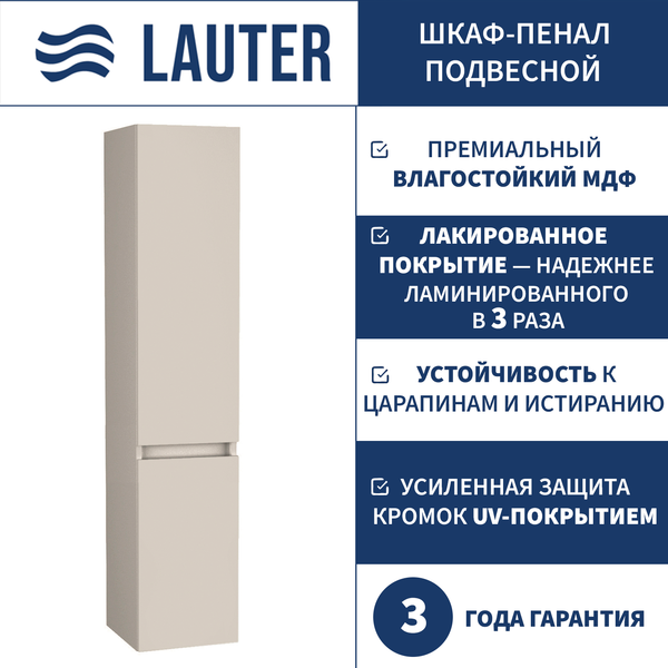 Изображение товара Шкаф-пенал для ванной Lauter Навесной Mia 40 (кашемир)