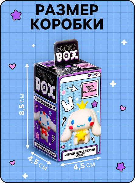 Изображение товара Игрушка-сюрприз Woow Toys Funny Box. Милый щенок / 10670177