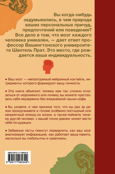 Изображение товара Книга АСТ Там, где рождается индивидуальность, твердая обложка (Прат Шантель)