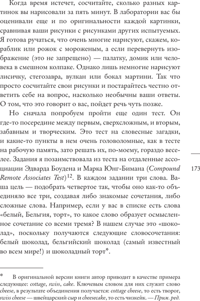 Изображение товара Книга АСТ Там, где рождается индивидуальность, твердая обложка (Прат Шантель)