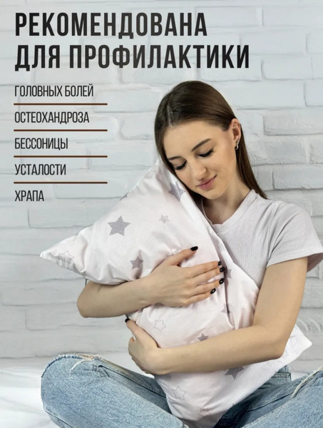 Изображение товара Подушка для сна Sled 40x60 с гречневой лузгой (звезды)