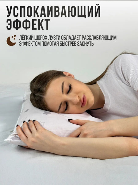 Изображение товара Подушка для сна Sled 40x60 с гречневой лузгой (звезды)