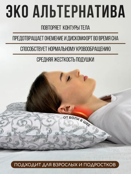 Изображение товара Подушка для сна Sled 40x60 с гречневой лузгой (вензель)