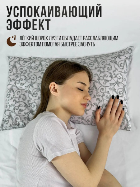 Изображение товара Подушка для сна Sled 40x60 с гречневой лузгой (вензель)