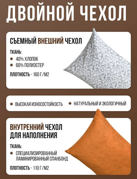 Изображение товара Подушка для сна Sled 40x60 с гречневой лузгой (вензель)