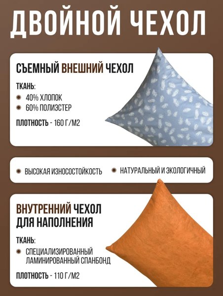 Изображение товара Подушка для сна Sled 40x60 с гречневой лузгой (перья)