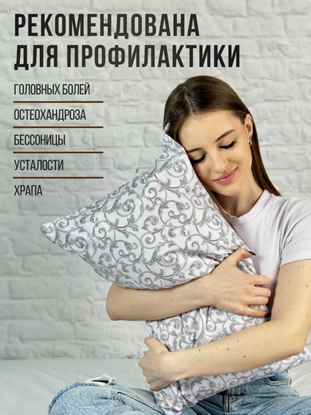 Изображение товара Подушка для сна Sled 50x70 с гречневой лузгой (вензель)