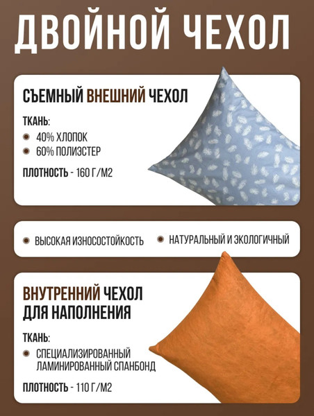 Изображение товара Подушка для сна Sled 50x70 с гречневой лузгой (перья)